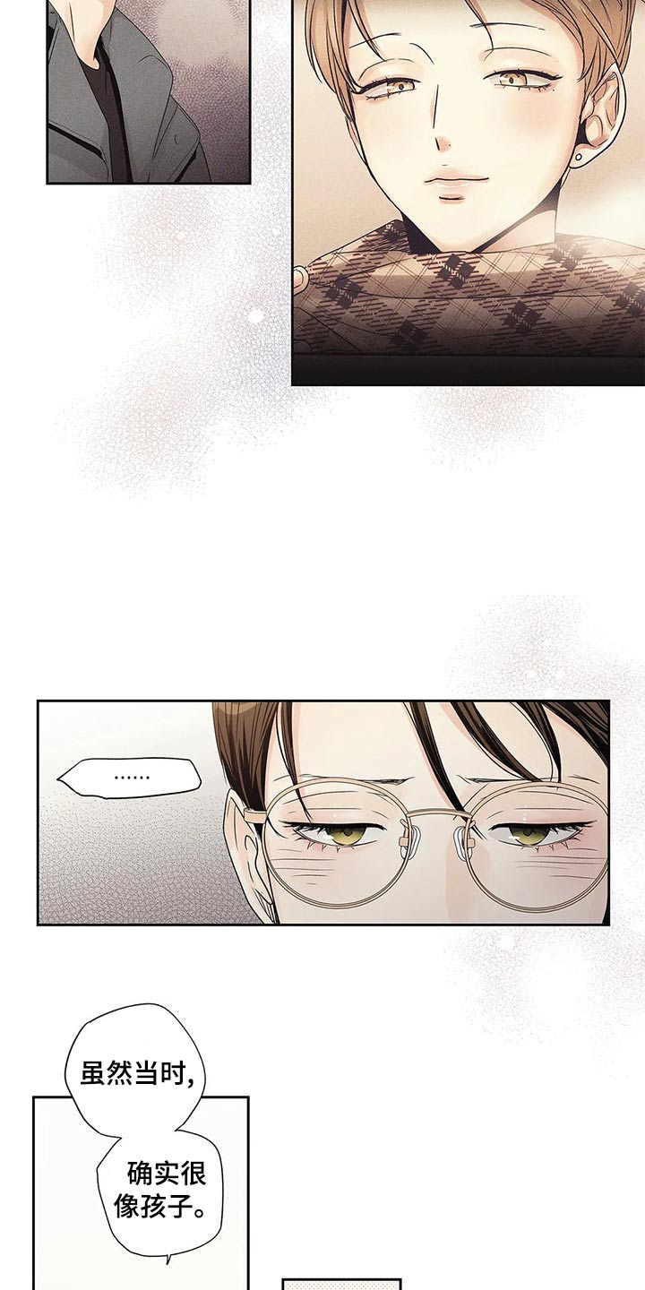 《不枉此生女王篇》第40章普通 第19页