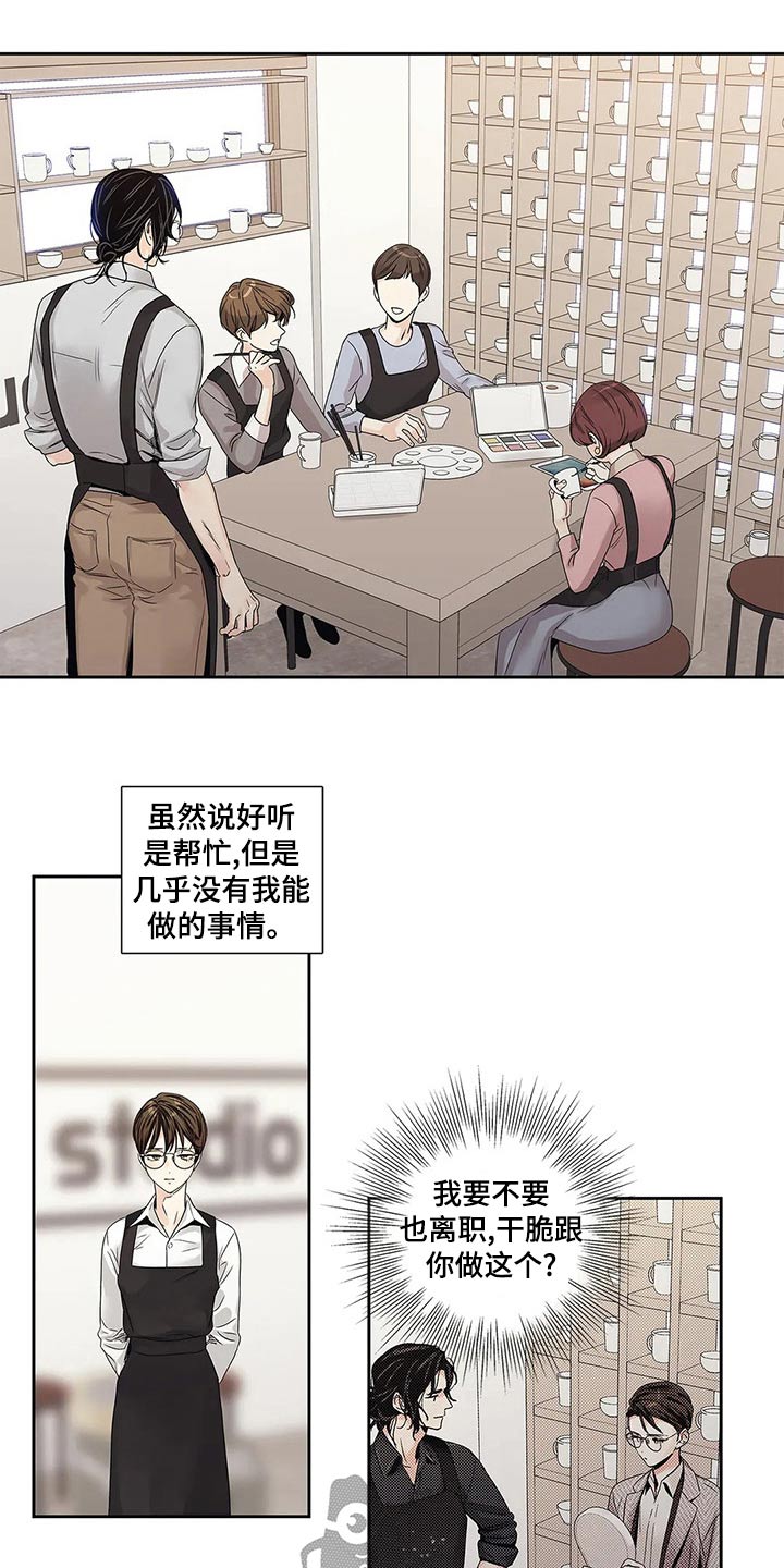 《不枉此生女王篇》第40章普通 第1页