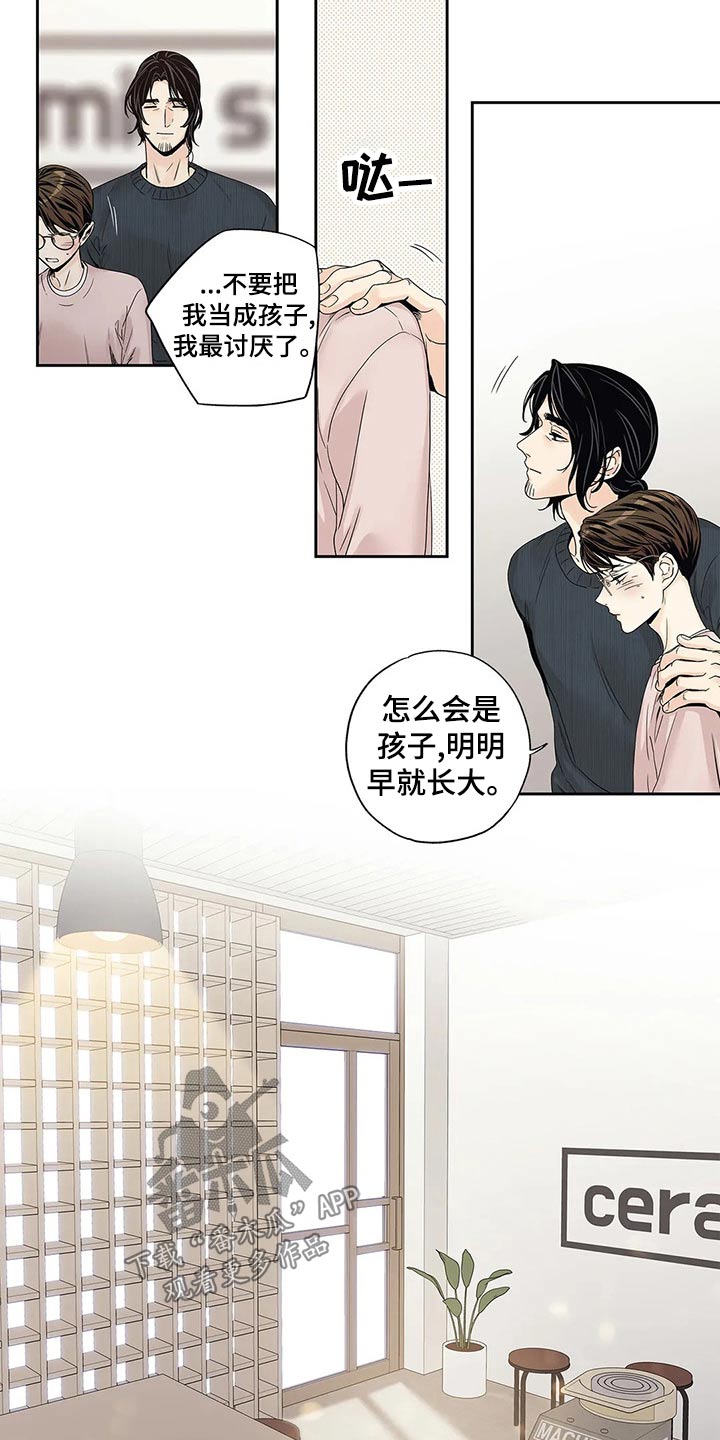 《不枉此生女王篇》第40章普通 第20页
