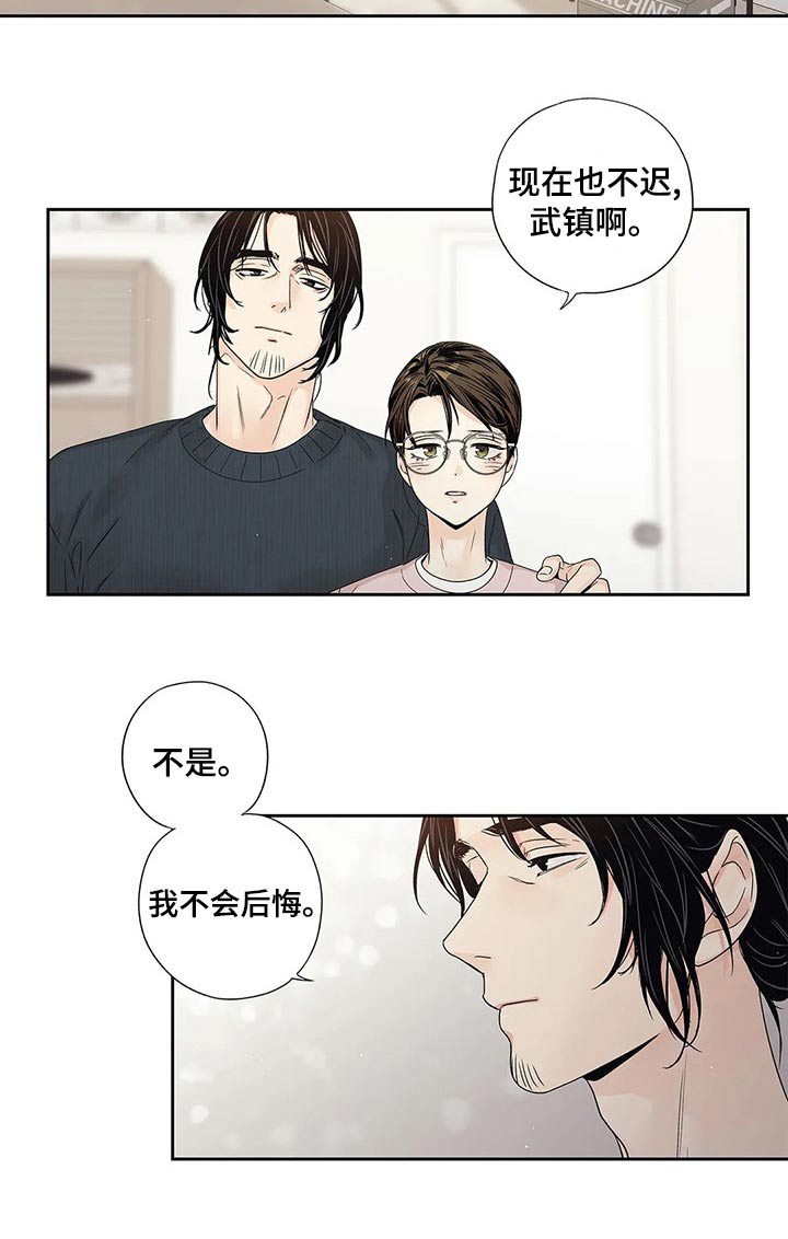 《不枉此生女王篇》第40章普通 第21页