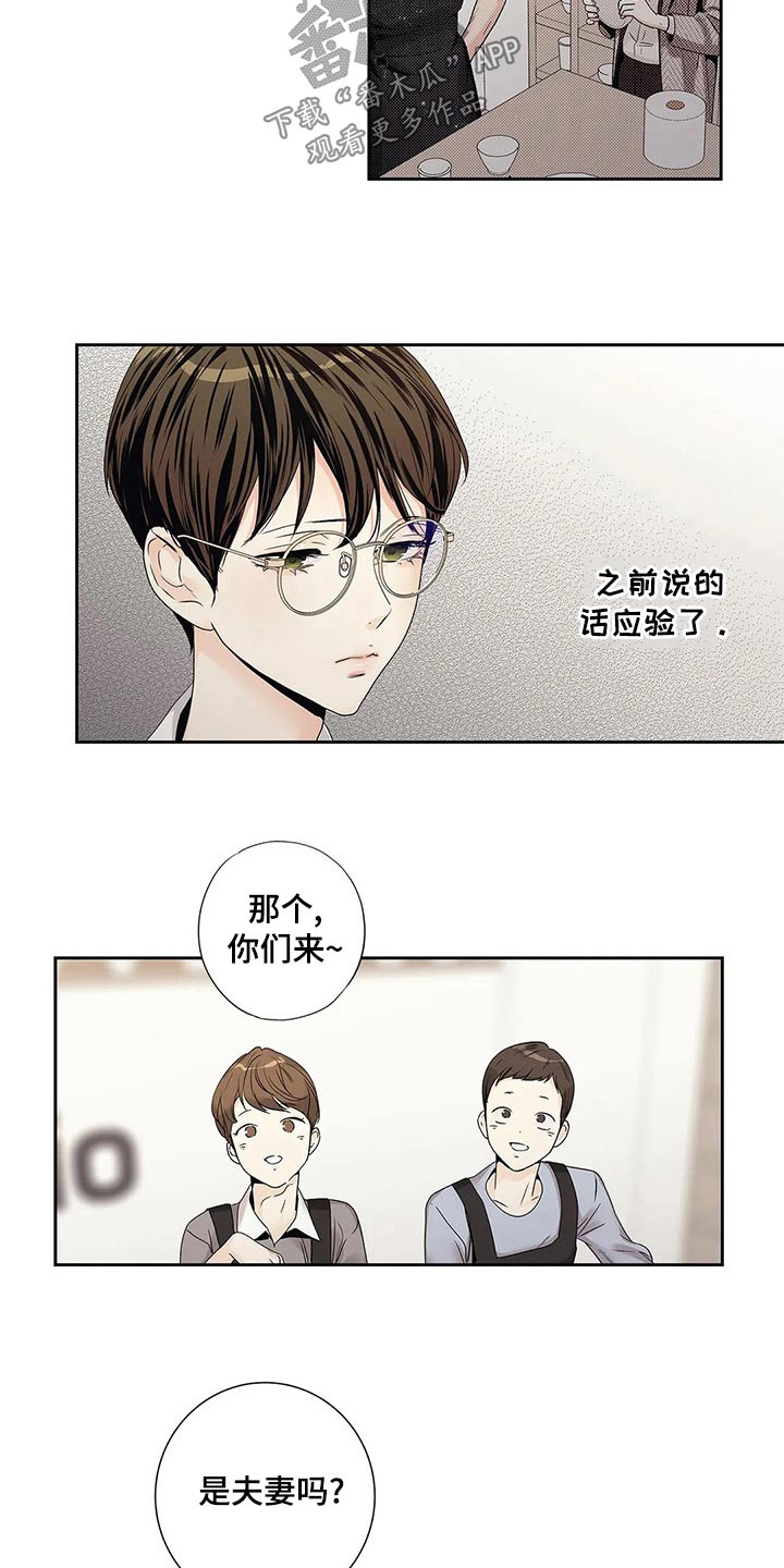 《不枉此生女王篇》第40章普通 第2页