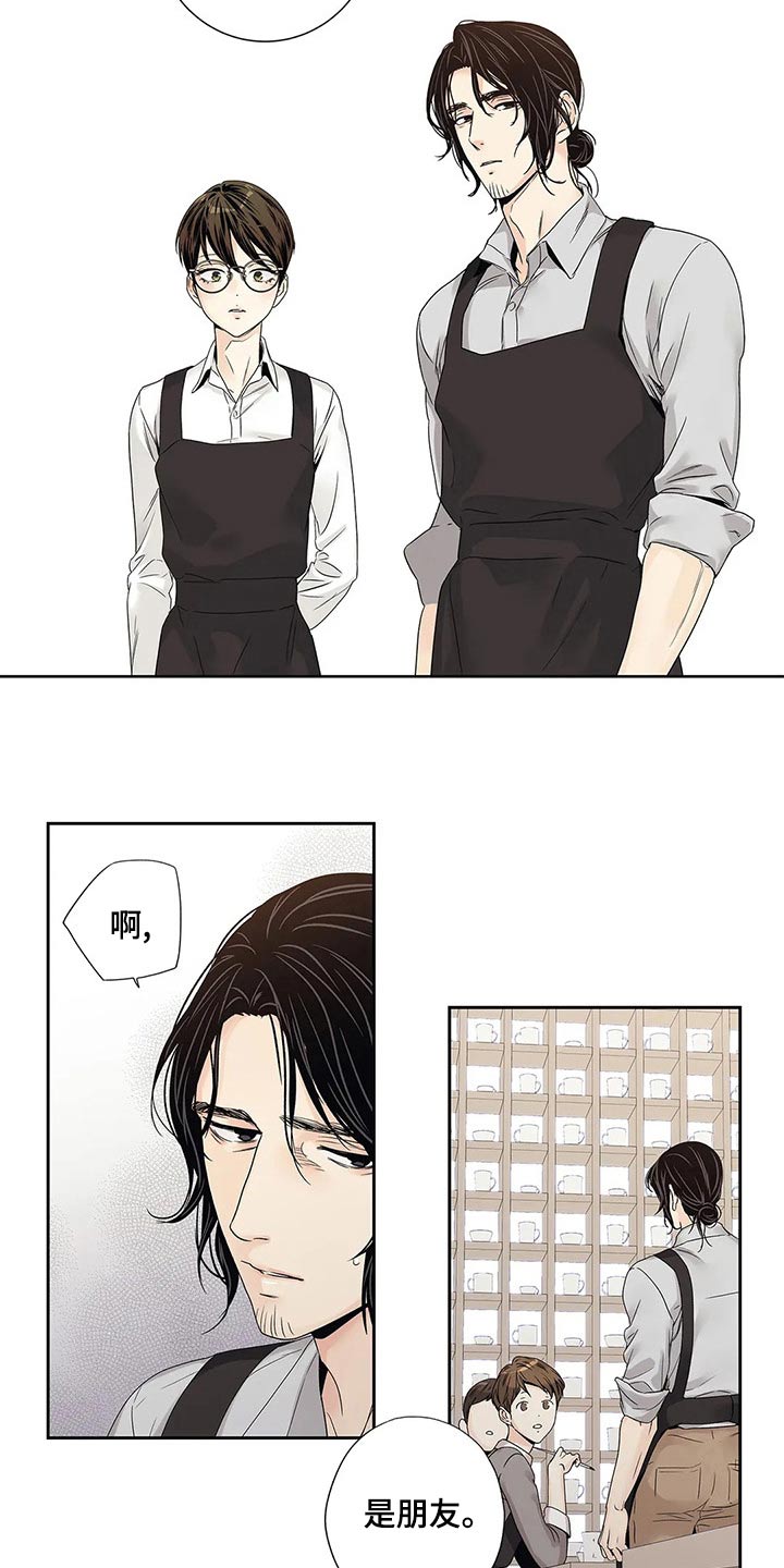 《不枉此生女王篇》第40章普通 第3页