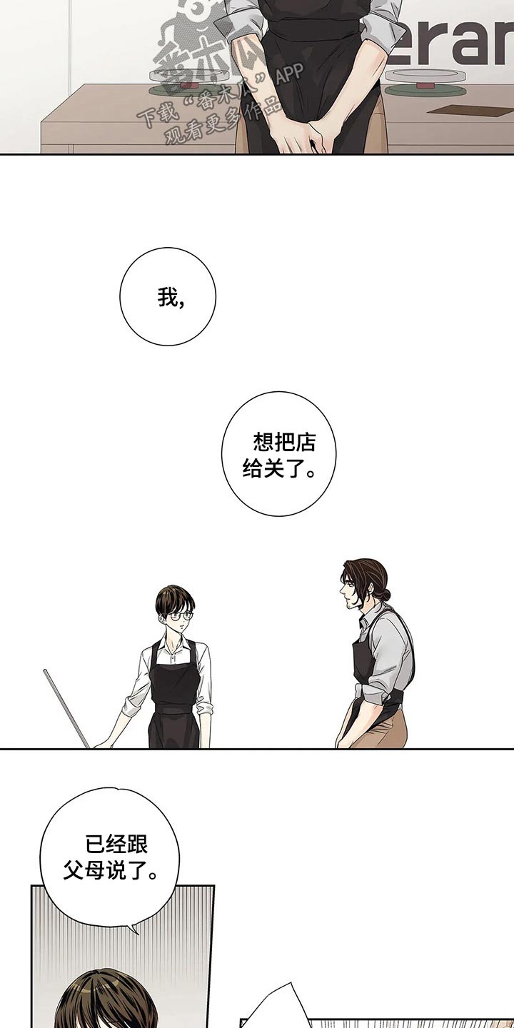《不枉此生女王篇》第40章普通 第6页