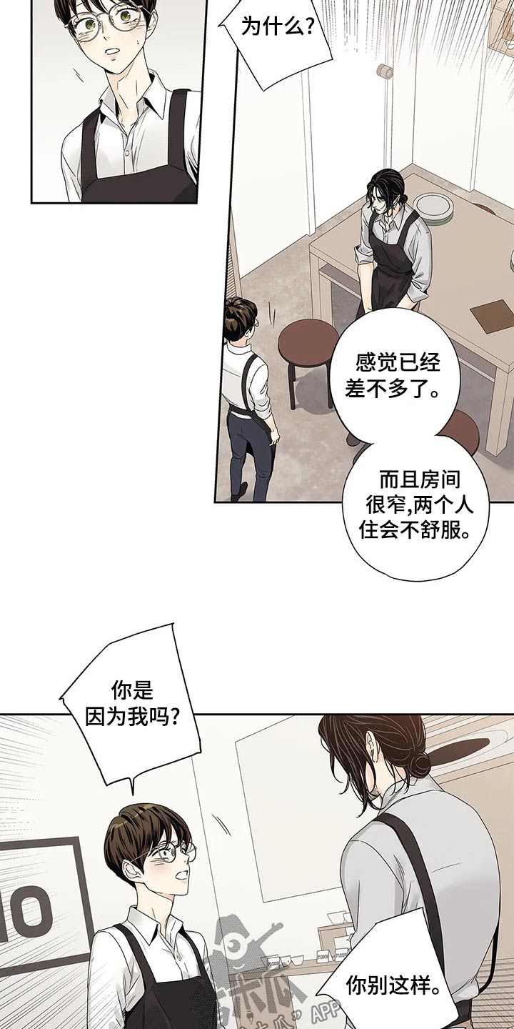 《不枉此生女王篇》第40章普通 第7页