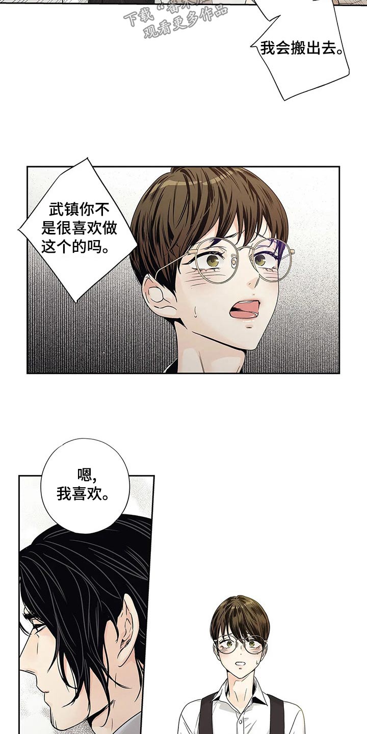 《不枉此生女王篇》第40章普通 第8页