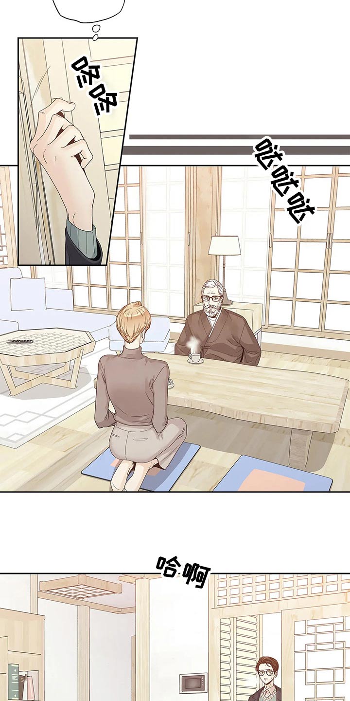 《不枉此生女王篇》第44章你的信 第10页