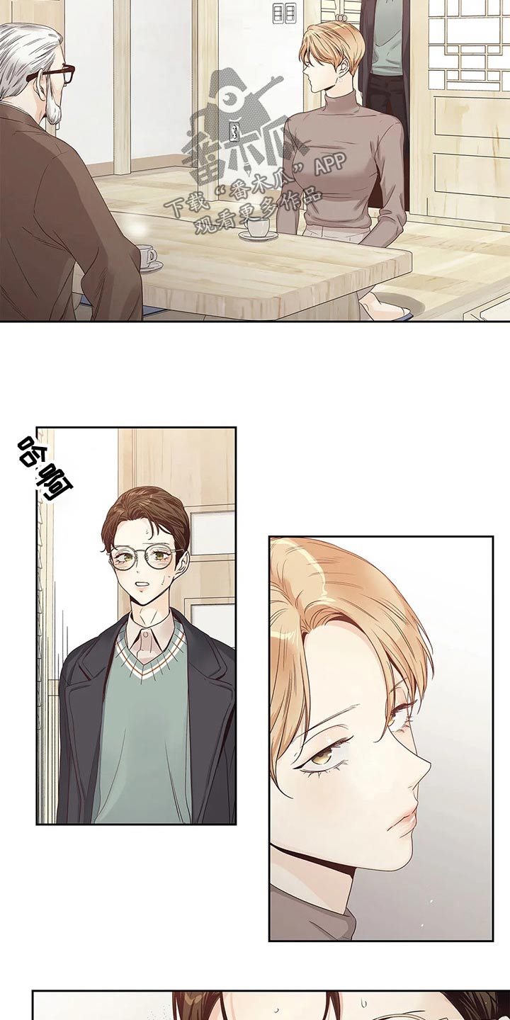 《不枉此生女王篇》第44章你的信 第11页