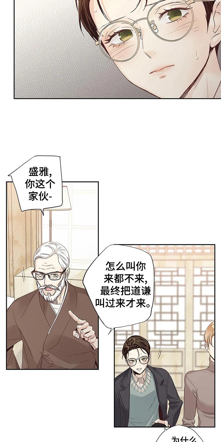 《不枉此生女王篇》第44章你的信 第12页