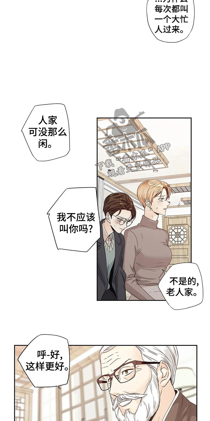 《不枉此生女王篇》第44章你的信 第13页
