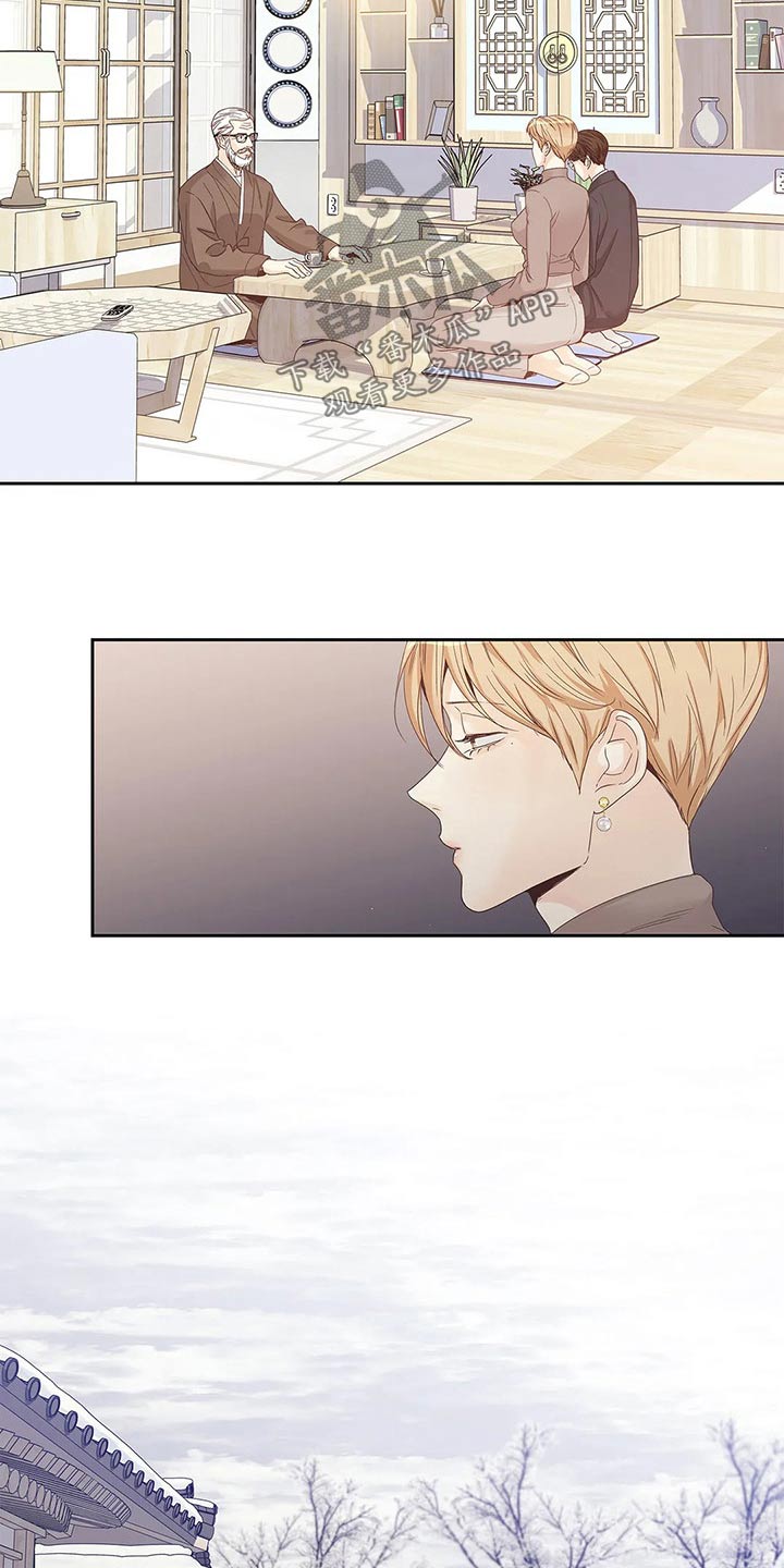 《不枉此生女王篇》第44章你的信 第17页
