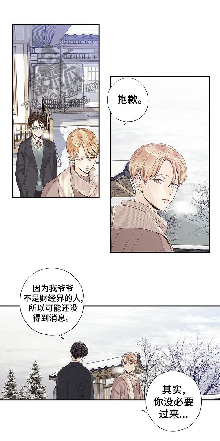 《不枉此生女王篇》第44章你的信 第19页