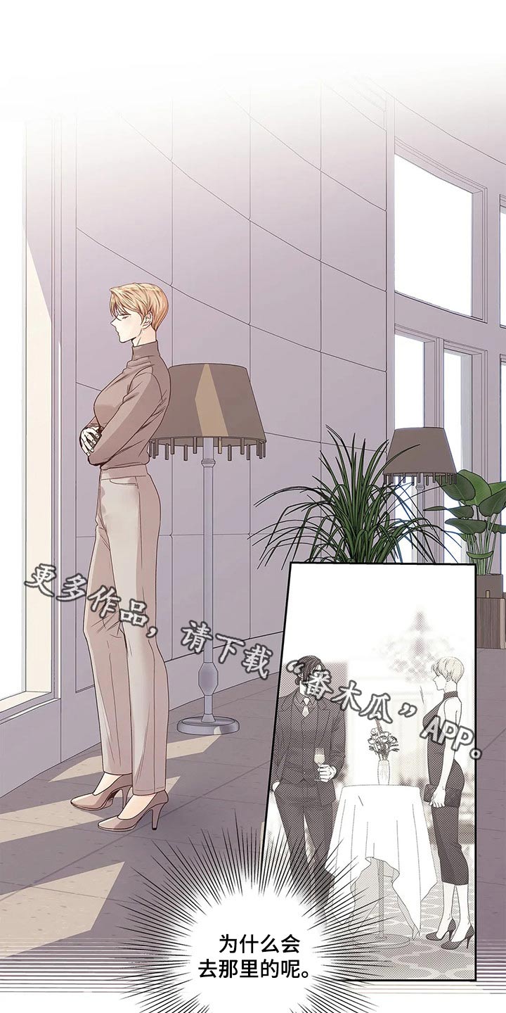 《不枉此生女王篇》第44章你的信 第1页