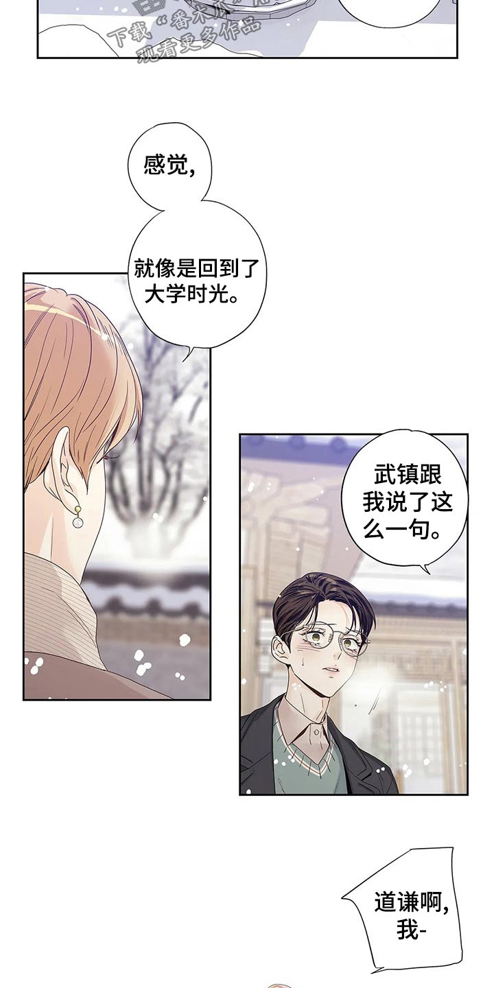 《不枉此生女王篇》第44章你的信 第21页