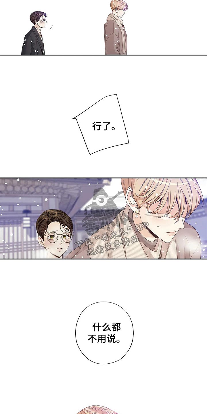 《不枉此生女王篇》第44章你的信 第22页