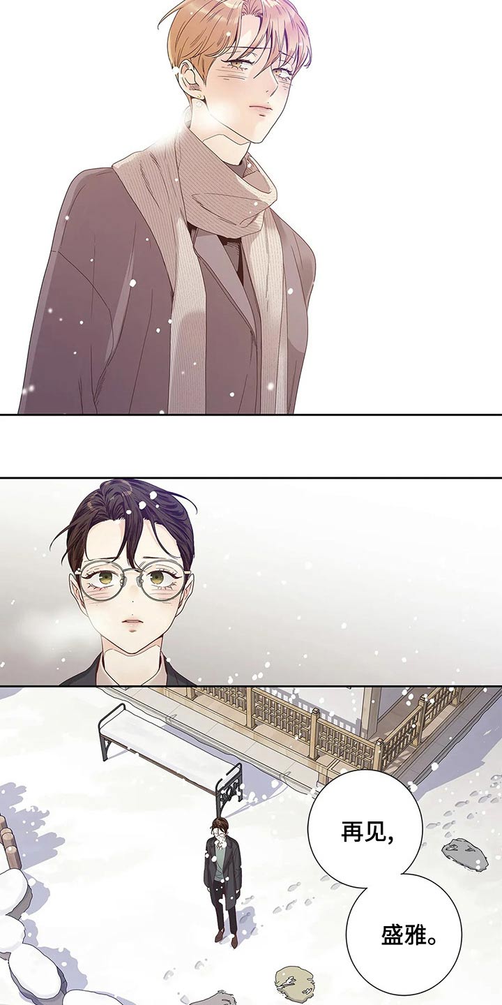《不枉此生女王篇》第44章你的信 第23页