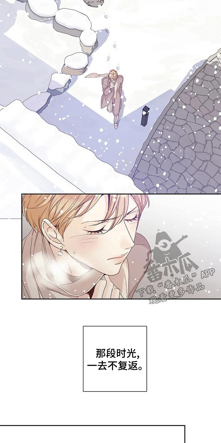 《不枉此生女王篇》第44章你的信 第24页