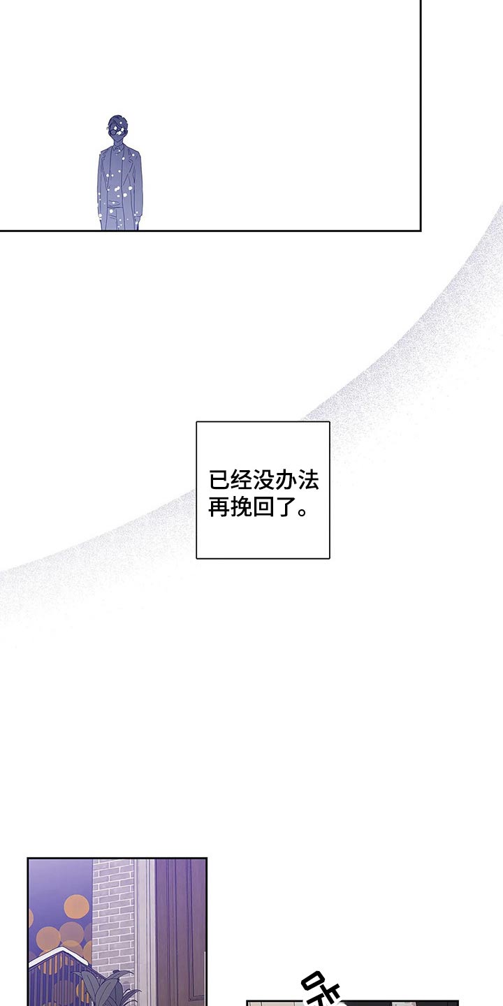 《不枉此生女王篇》第44章你的信 第25页