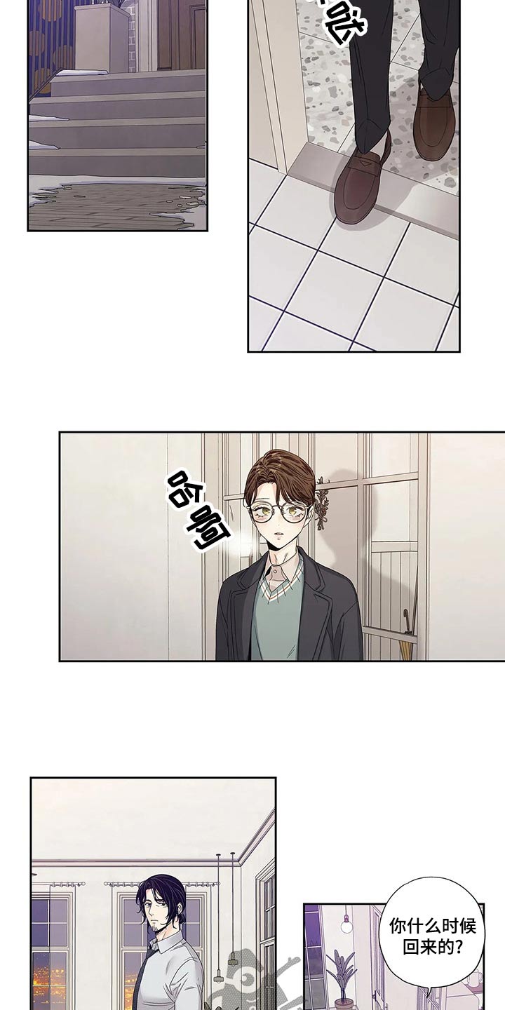 《不枉此生女王篇》第44章你的信 第26页