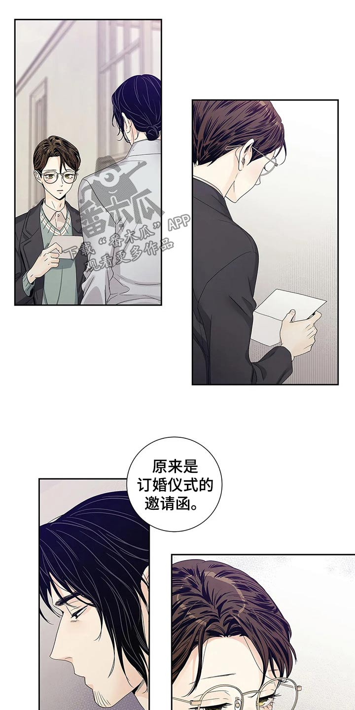 《不枉此生女王篇》第44章你的信 第29页