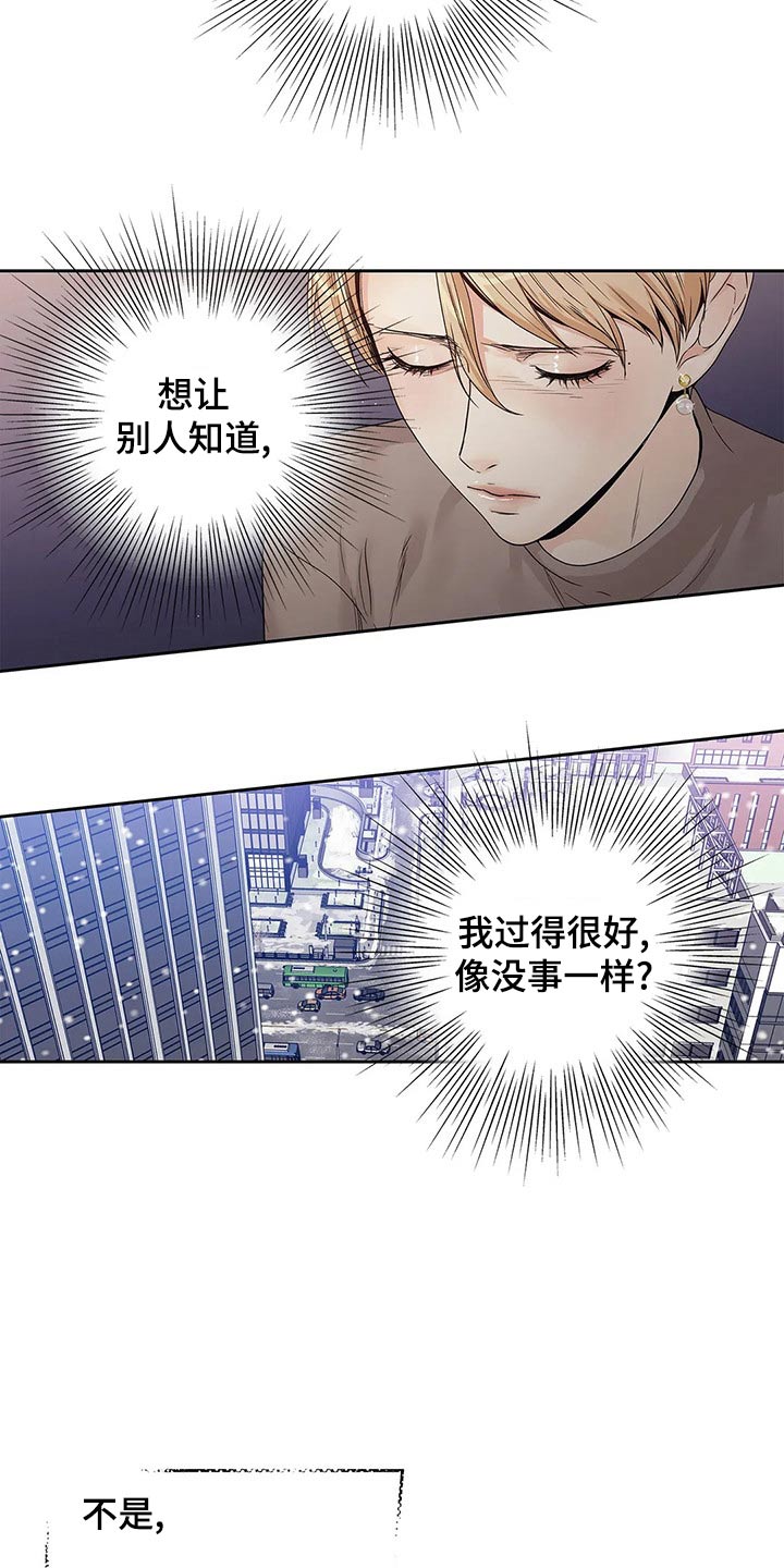 《不枉此生女王篇》第44章你的信 第2页