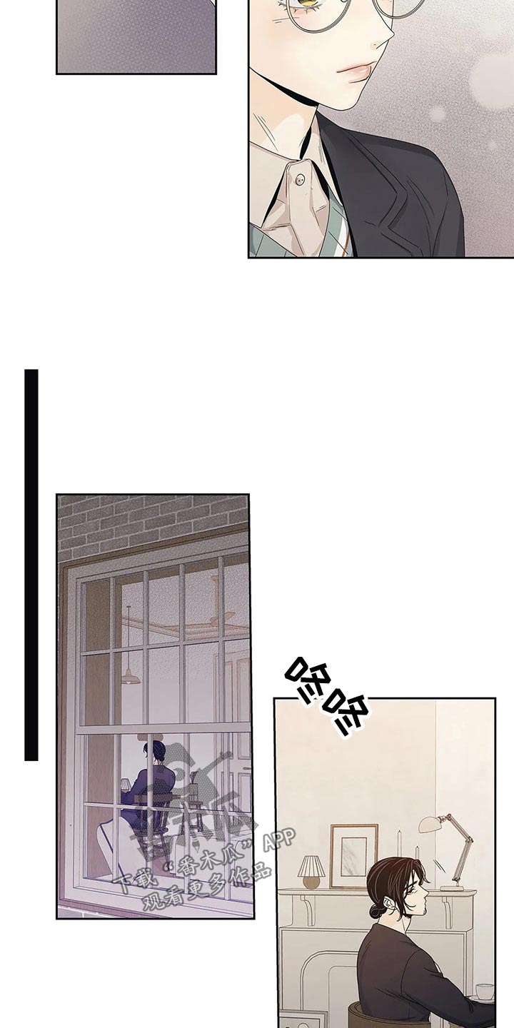 《不枉此生女王篇》第44章你的信 第30页