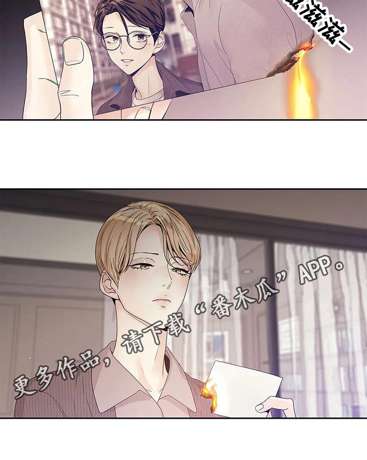《不枉此生女王篇》第44章你的信 第32页