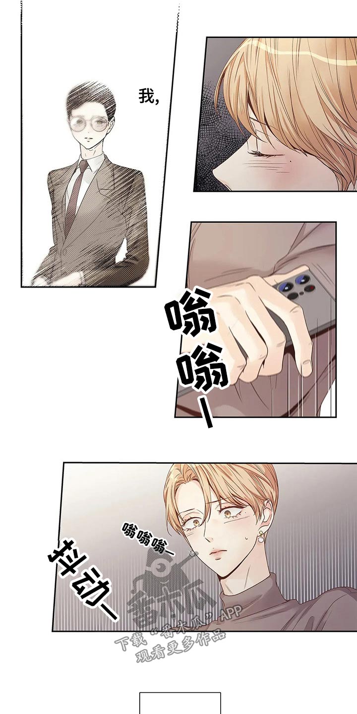 《不枉此生女王篇》第44章你的信 第3页