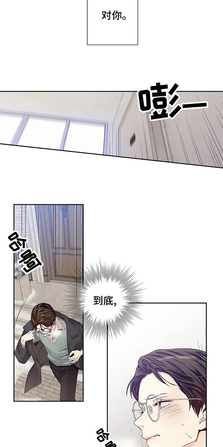 《不枉此生女王篇》第44章你的信 第4页