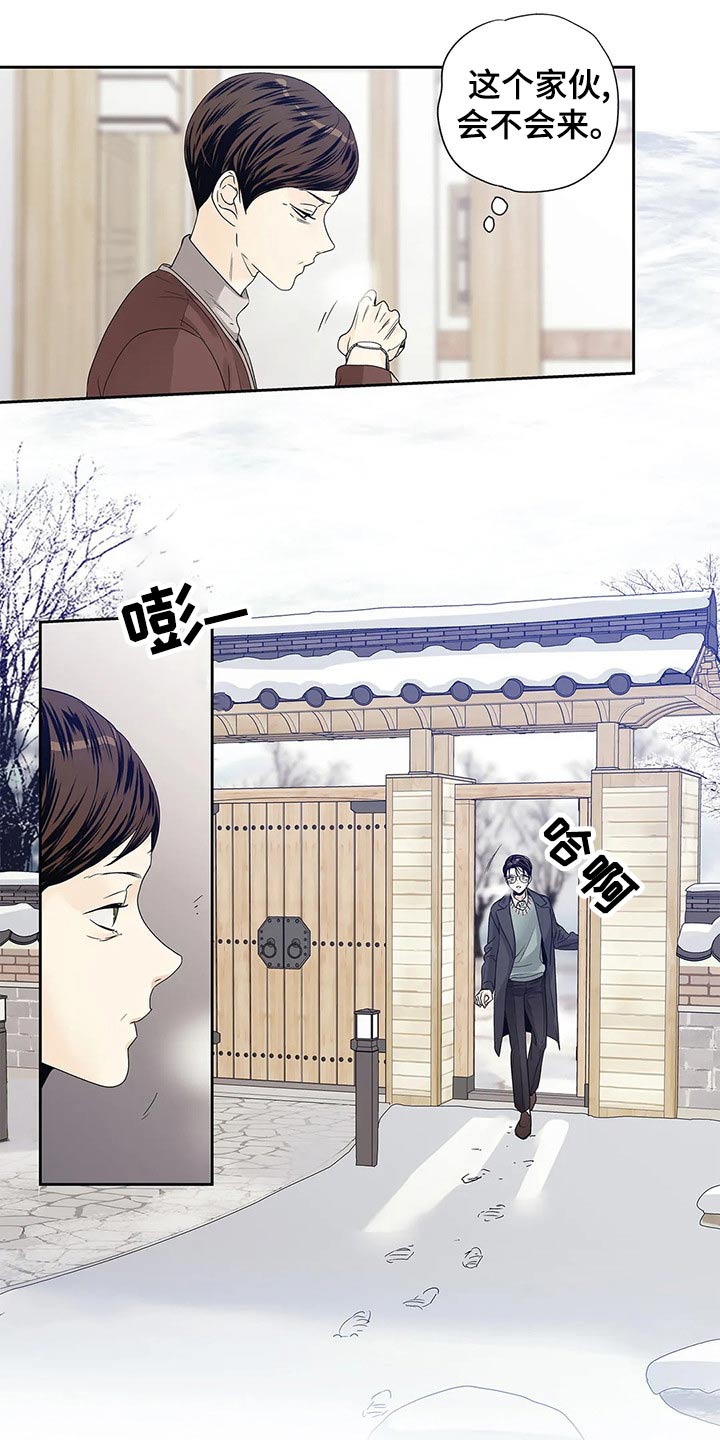 《不枉此生女王篇》第44章你的信 第8页