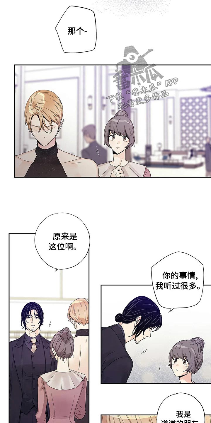 《不枉此生女王篇》第43章什么都行 第14页