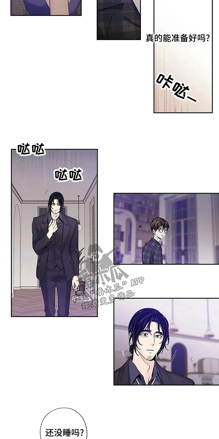 《不枉此生女王篇》第43章什么都行 第22页