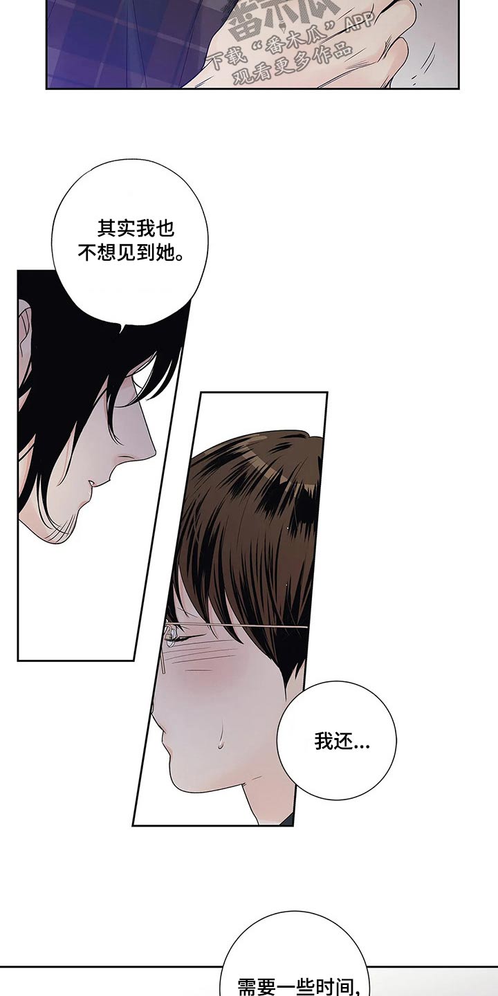《不枉此生女王篇》第43章什么都行 第26页