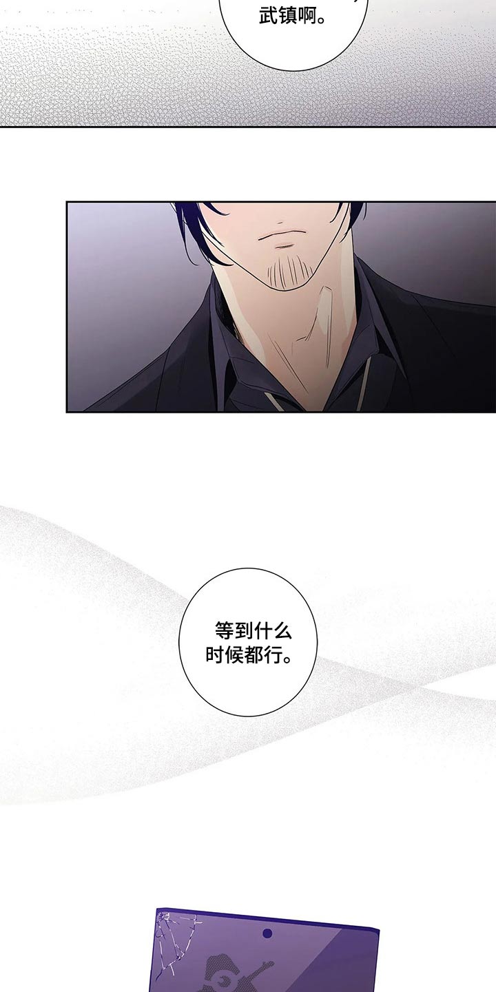 《不枉此生女王篇》第43章什么都行 第27页