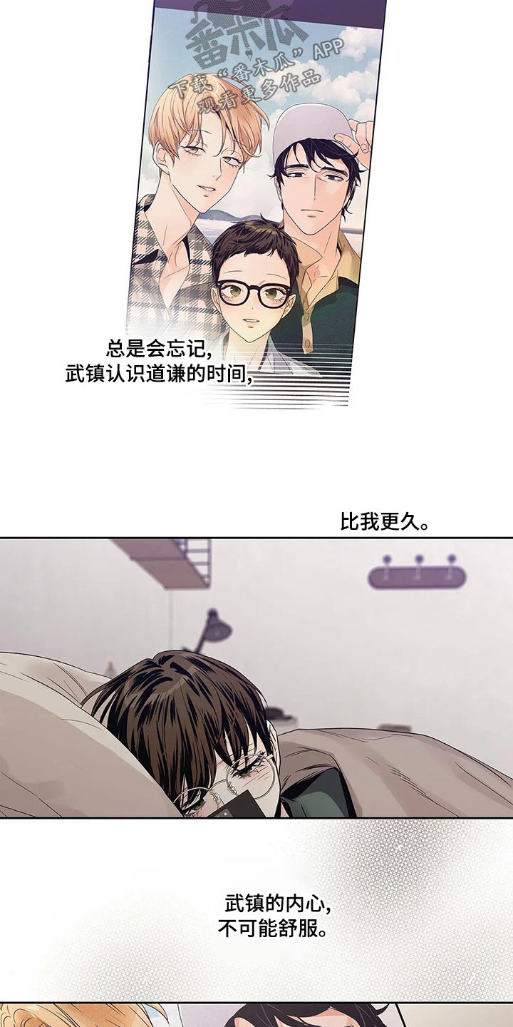 《不枉此生女王篇》第43章什么都行 第28页
