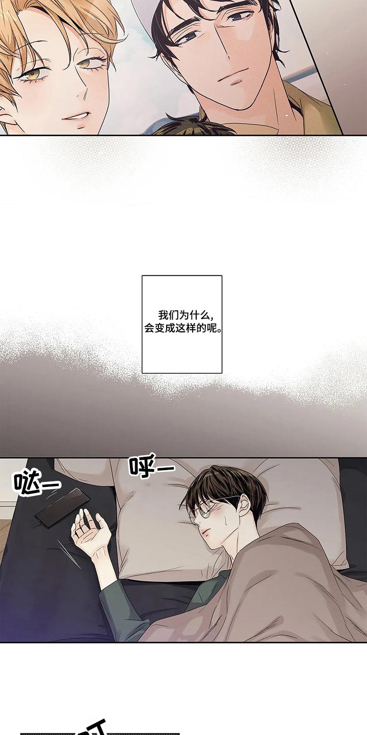 《不枉此生女王篇》第43章什么都行 第29页
