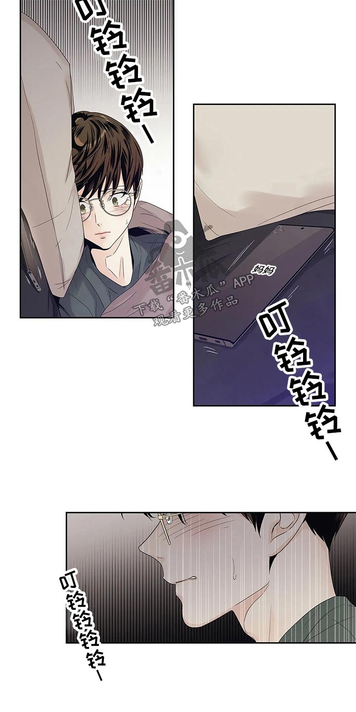 《不枉此生女王篇》第43章什么都行 第30页