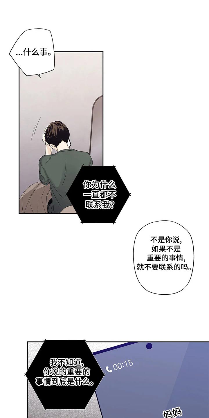 《不枉此生女王篇》第43章什么都行 第31页