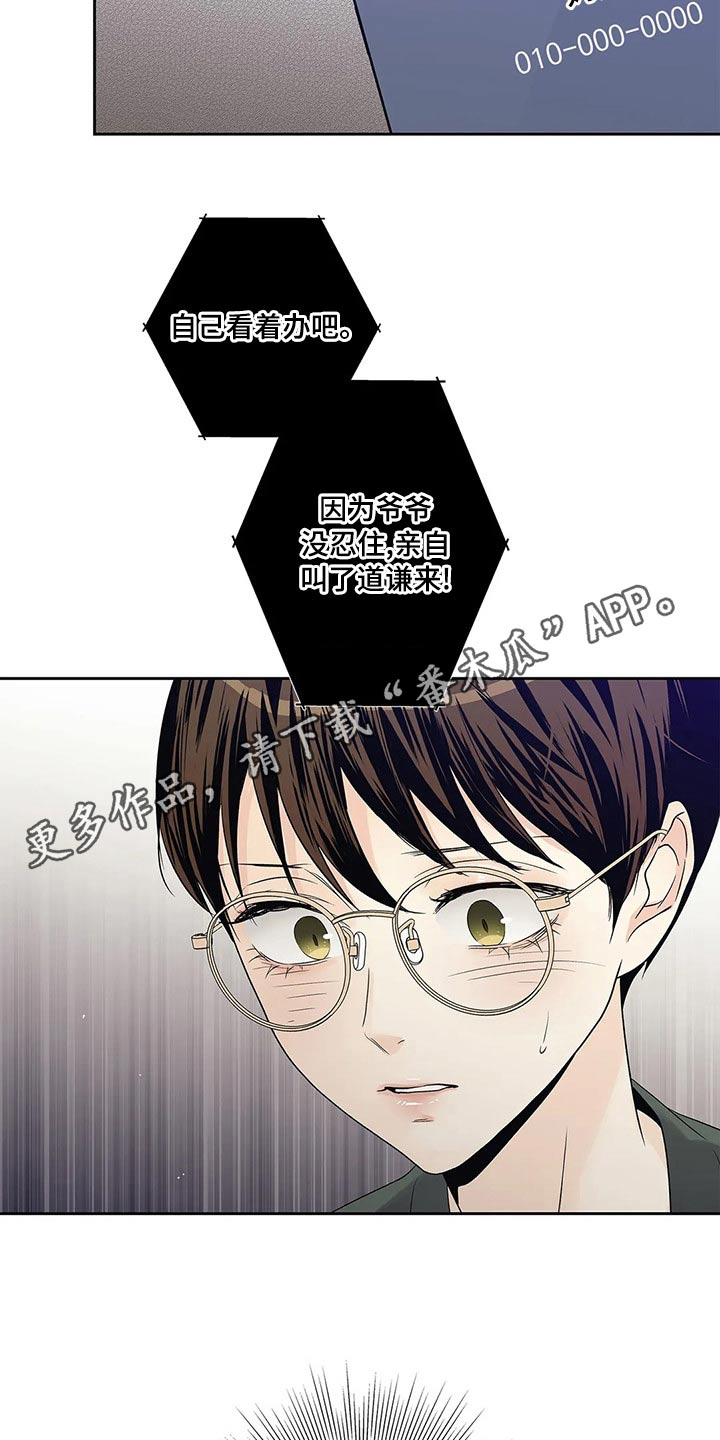 《不枉此生女王篇》第43章什么都行 第32页