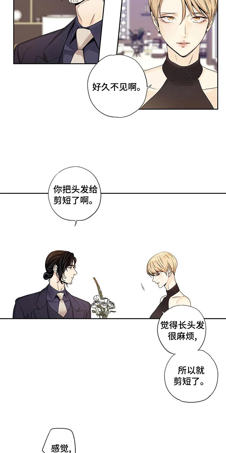 《不枉此生女王篇》第43章什么都行 第5页
