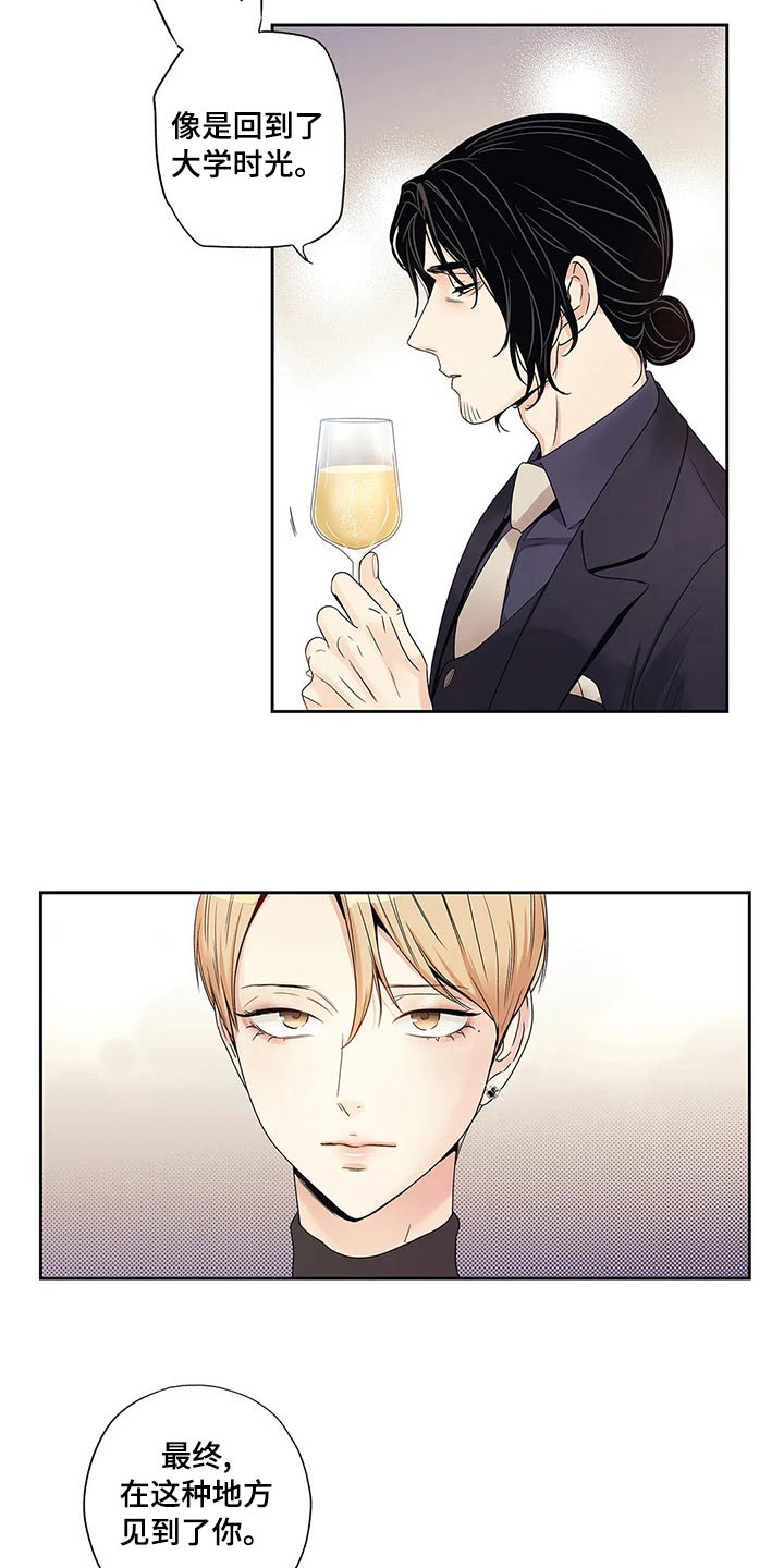 《不枉此生女王篇》第43章什么都行 第6页