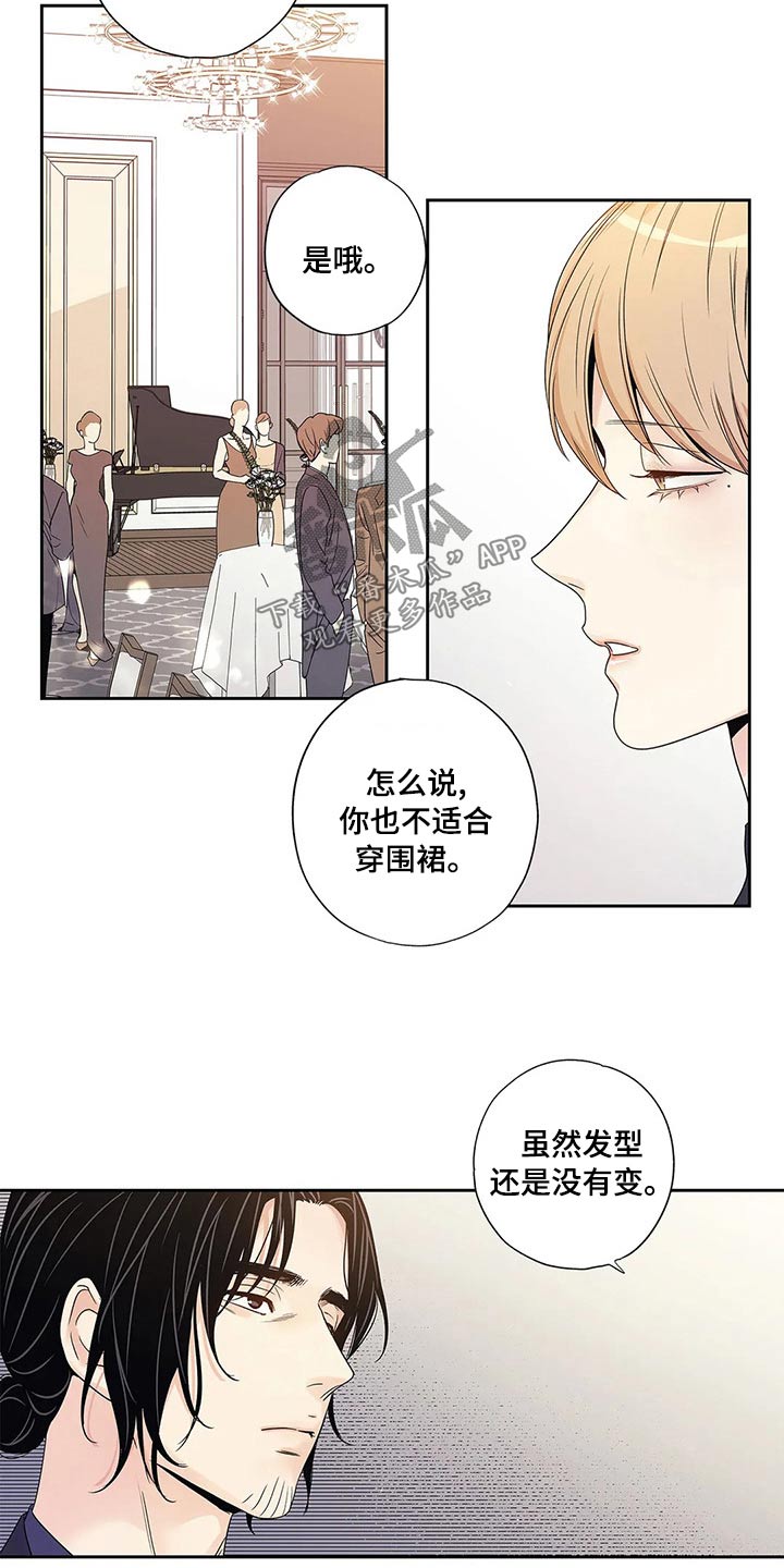 《不枉此生女王篇》第43章什么都行 第7页