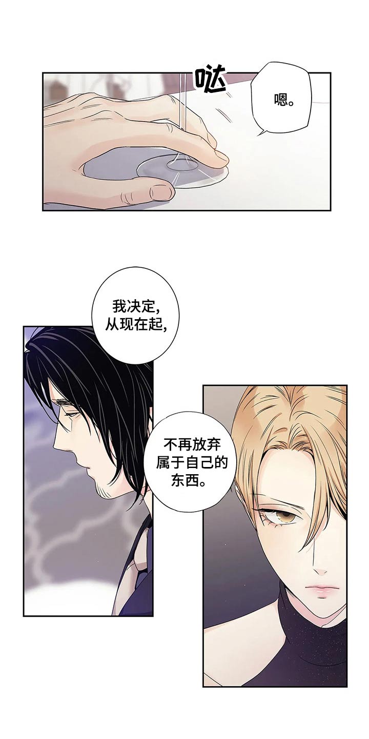 《不枉此生女王篇》第43章什么都行 第8页