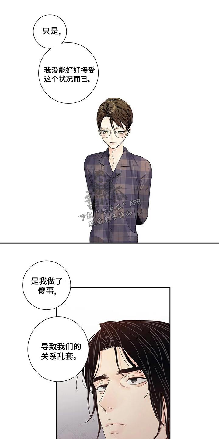 《不枉此生女王篇》第45章燃烧的照片 第10页