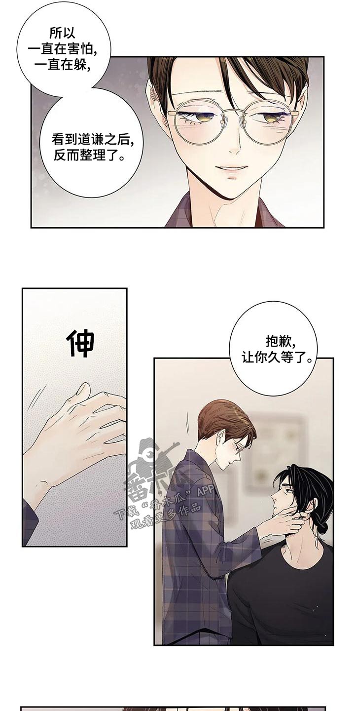《不枉此生女王篇》第45章燃烧的照片 第12页