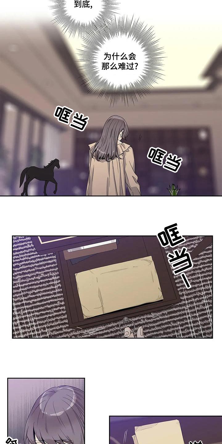《不枉此生女王篇》第45章燃烧的照片 第17页