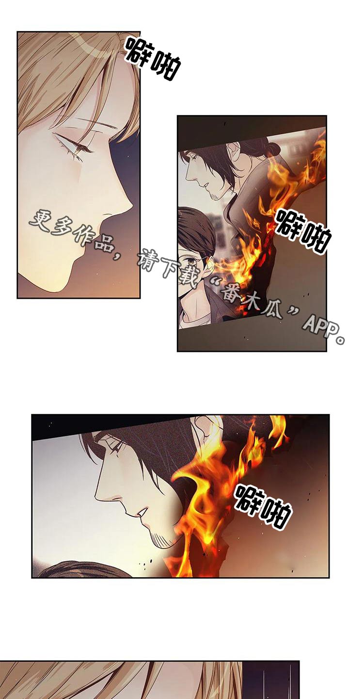 《不枉此生女王篇》第45章燃烧的照片 第1页