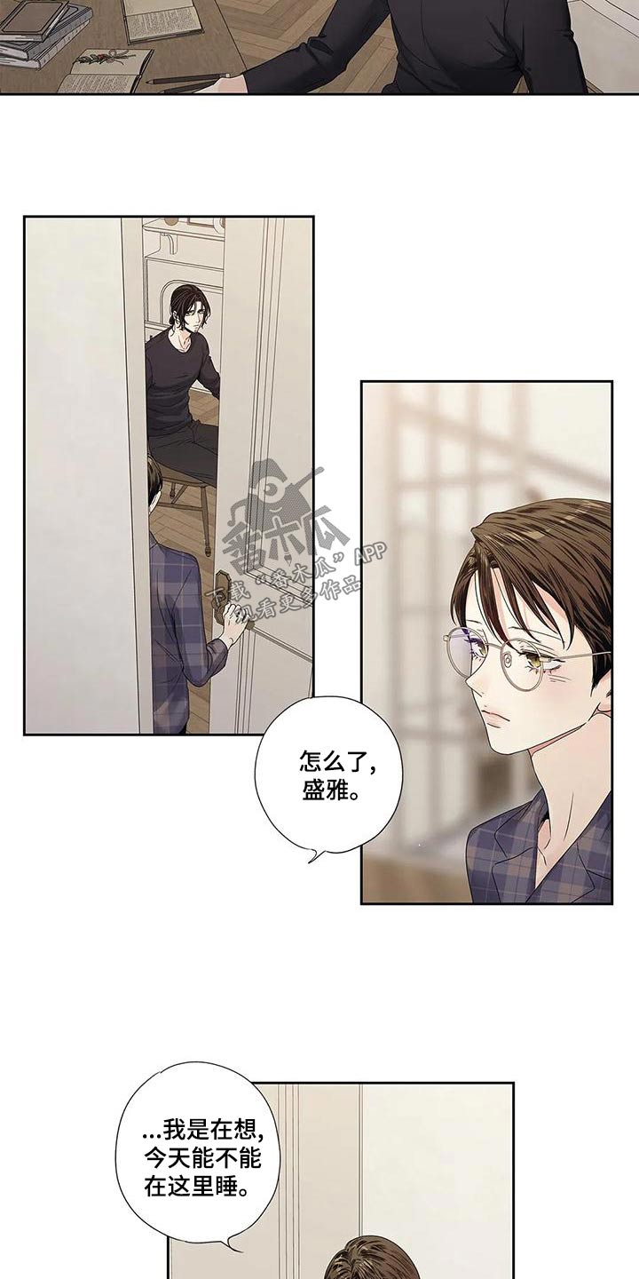 《不枉此生女王篇》第45章燃烧的照片 第6页