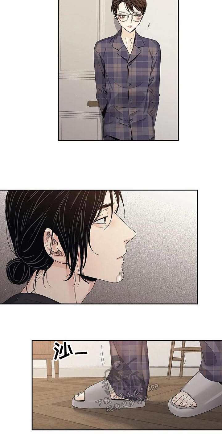 《不枉此生女王篇》第45章燃烧的照片 第7页