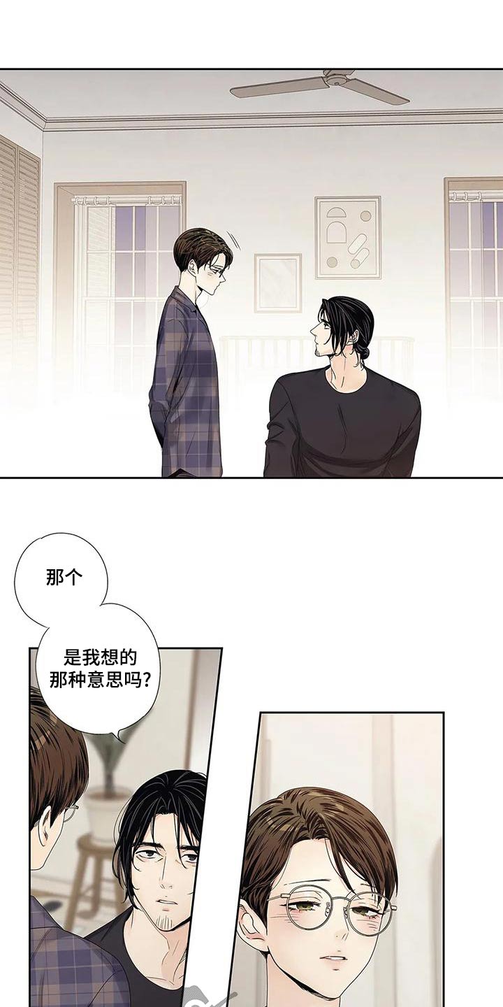 《不枉此生女王篇》第45章燃烧的照片 第8页