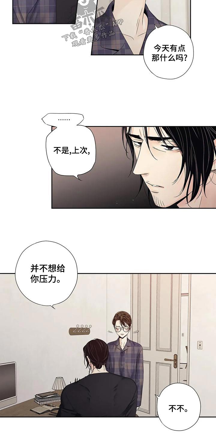 《不枉此生女王篇》第45章燃烧的照片 第9页